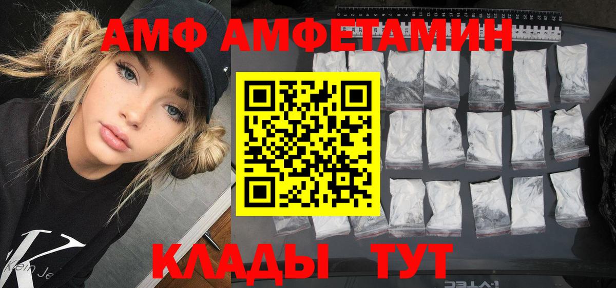 Amphetamine Розовый Екатеринбург