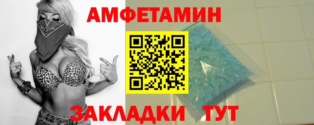 Amphetamine  Amphetamine VHQ  Вход с VPN  Екатеринбург  АМФЕТАМИН 