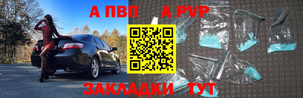 А ПВП мука  Alfa_PVP VHQ  Вход с VPN  Екатеринбург 