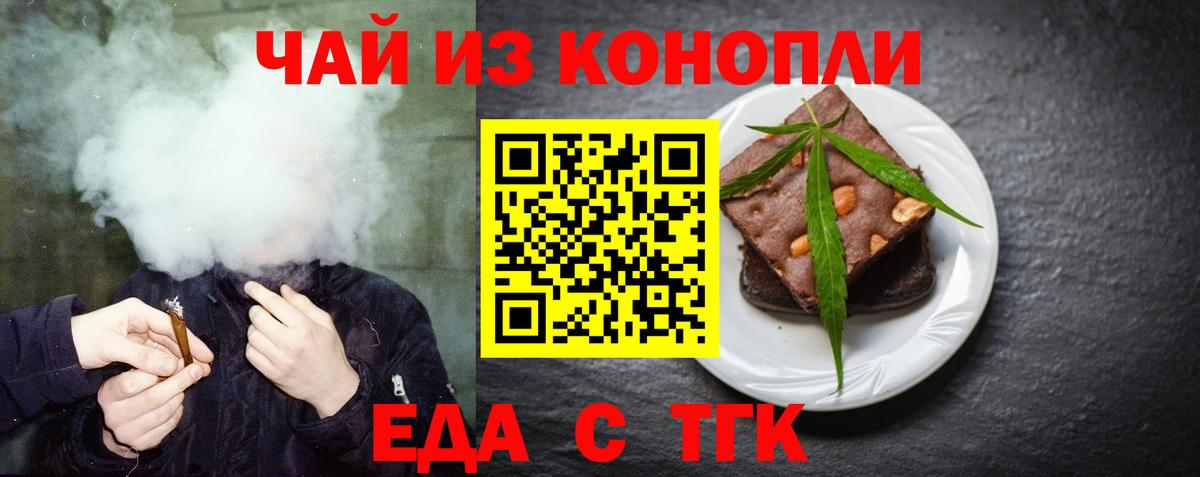 Печенье с ТГК марихуана  Вход с VPN  Екатеринбург 