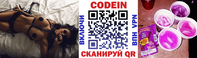 Codein Purple Drank  купить закладку  Екатеринбург 
