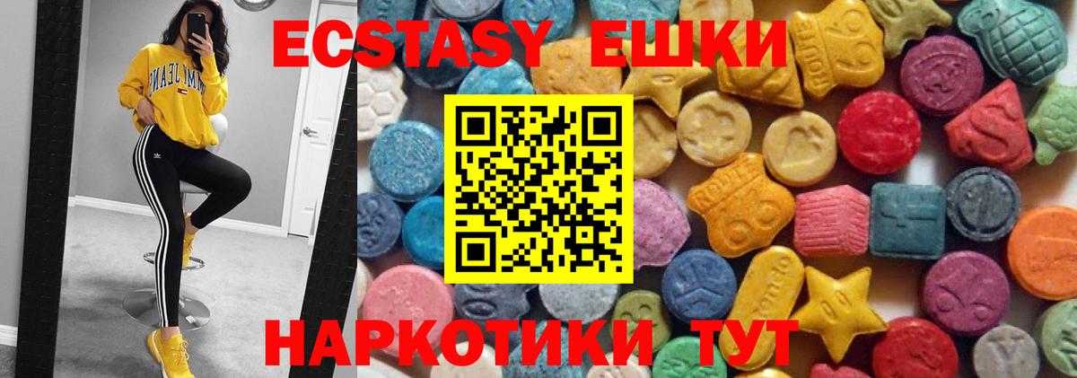 Ecstasy Cube  Ecstasy  МЕГА сайт  дарнет шоп  Вход с VPN  Екатеринбург 