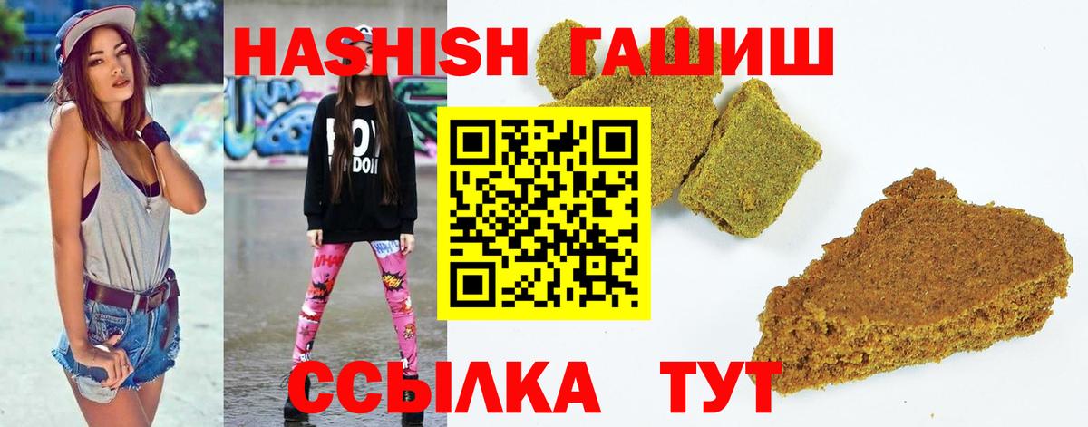 ГАШ Premium  ГАШИШ  Екатеринбург  Вход с VPN  ГАШИШ индика сатива 