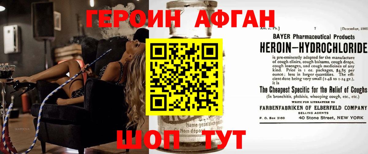 Екатеринбург  Героин гречка  Вход с VPN 