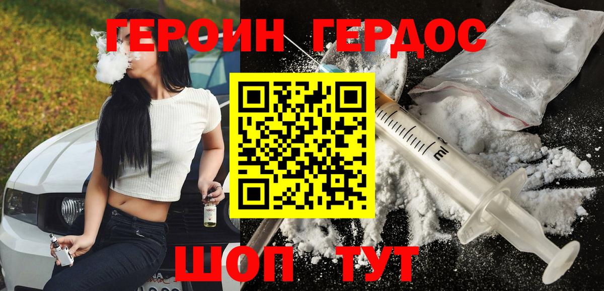 NBOMe Екатеринбург