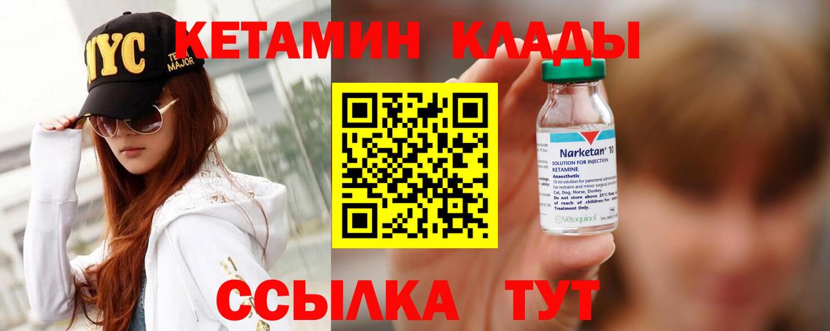 КЕТАМИН VHQ  blacksprut сайт  Екатеринбург  Вход с VPN 