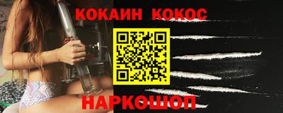 кокаин VHQ Гусев