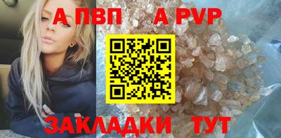 ALPHA PVP Гусь-Хрустальный