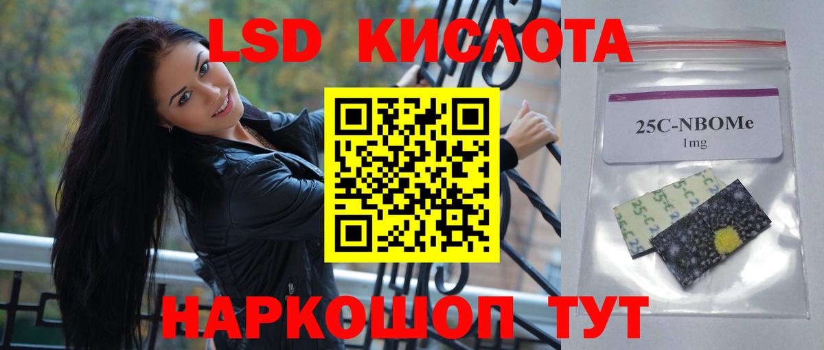 LSD-25 экстази кислота Екатеринбург