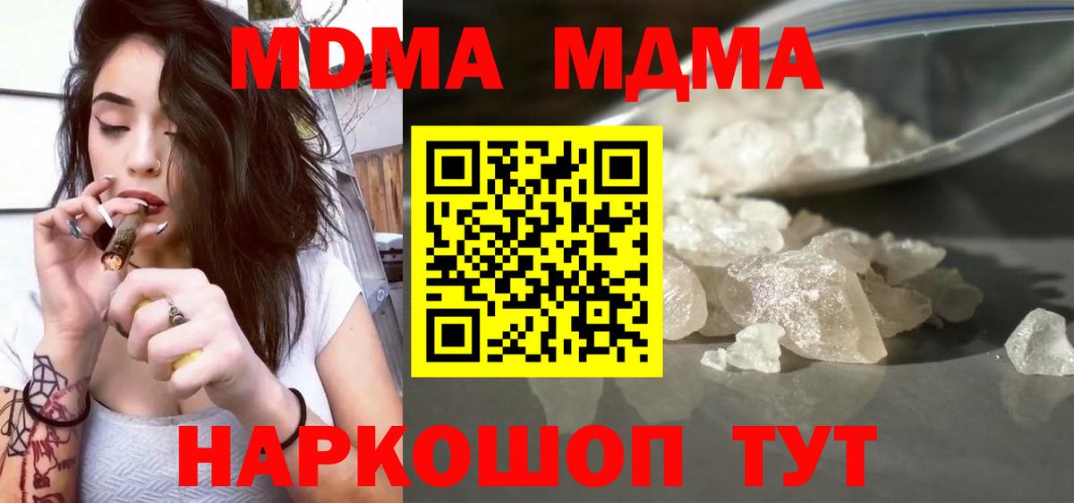 МДМА  МДМА Molly  Вход с VPN  Екатеринбург  MDMA VHQ 