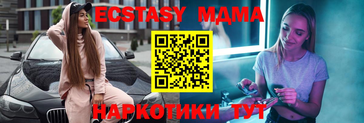 МДМА crystal Екатеринбург