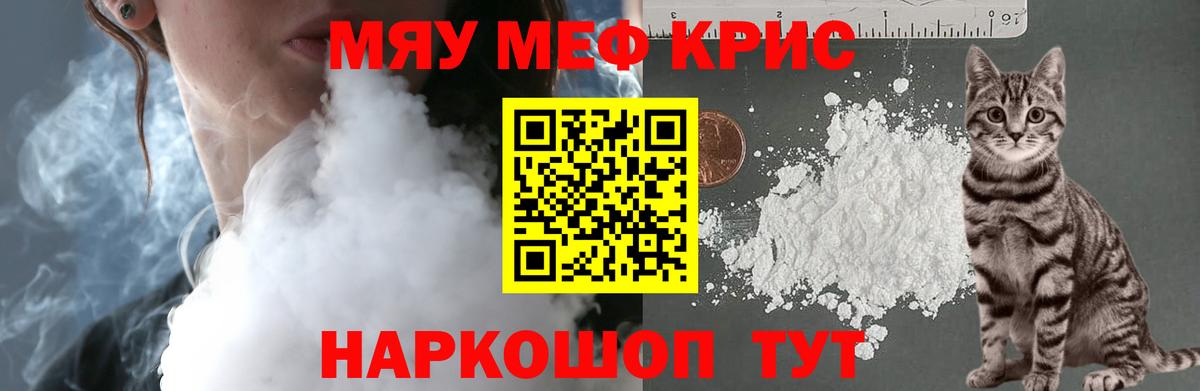 Мефедрон  МЕФ  Вход с VPN  Екатеринбург  Мефедрон mephedrone  МЕФ VHQ 