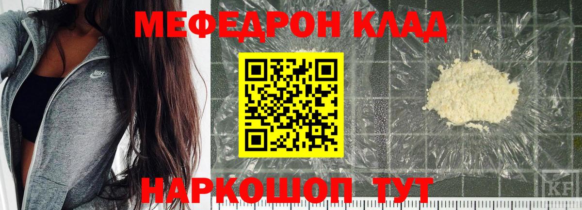 Меф мука Екатеринбург