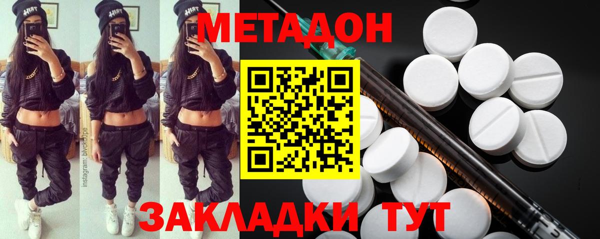 МЕТАДОН белоснежный  Метадон VHQ  нарко площадка телеграм  Вход с VPN  Екатеринбург 