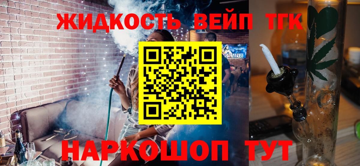 ТГК Wax  Вход с VPN  Екатеринбург 